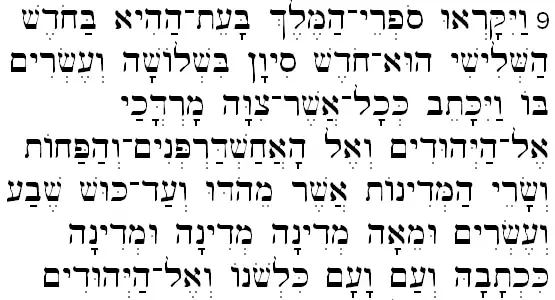 Esther 8:9, the Longest Verse in the Bible in Hebrew